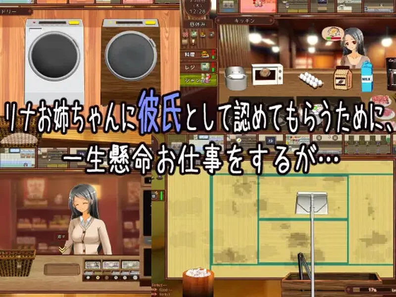 PC–独自经营旅馆的故事～性感姐姐和一心一意的我～（ワ… [1+1.3G][百度盘]