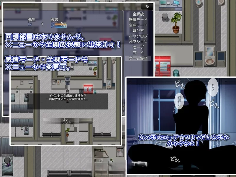 PC[RPG/汉化]NPC病栋 挂载AI汉化版+存档 [1+1.2g][百度盘]