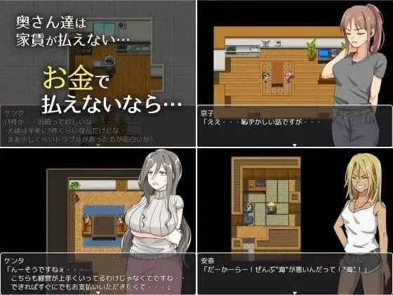 [PC-RPG] [RPG/官方中文] 太太，要请你用身体支付房租。官中… [1+383M][百度盘]