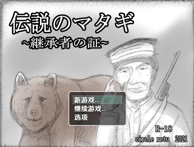 【养成SLG/婚前同居/汉化】传奇的马塔吉继承V1.20 内嵌AI汉化 [1+400MB][百度盘]