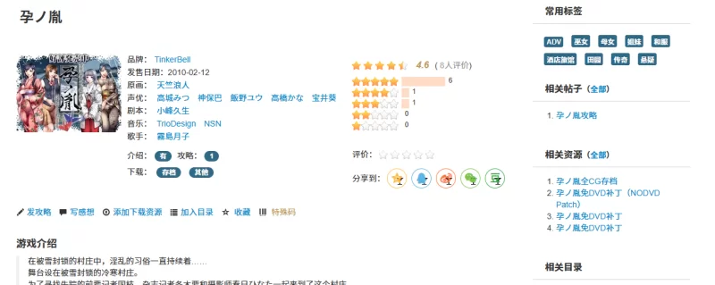 pc/汉化~孕ノ胤 [1+游戏解压后1.75g][百度盘]