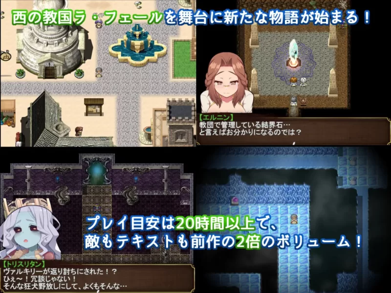 [日式RPG]Re:BF外传教团之影与砂之御子2.0 [1+1.9g][百度盘]