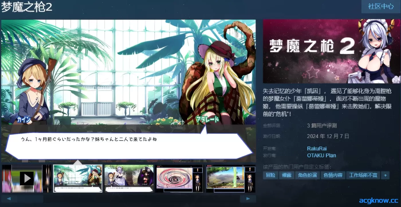 [PC][动作RPG/弹幕射击/魔物娘] 梦魔之枪2 Steam官方中文正式版 [1.1G]