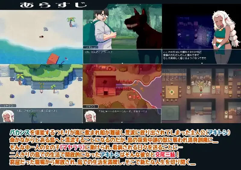 PC–亚人岛漂流记（亜人島漂流記～不思議な島で小さな住… [1+1][百度盘]