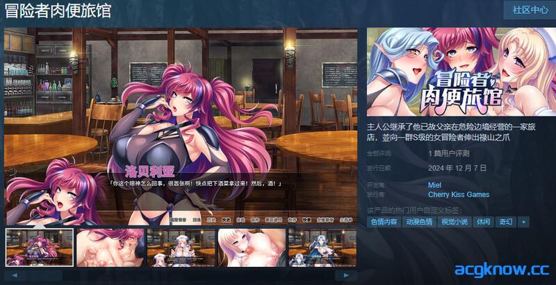 [PC][拔作ADV/爆乳]冒险者肉便旅馆 Ver1.4 Steam官方中文版 [997M]