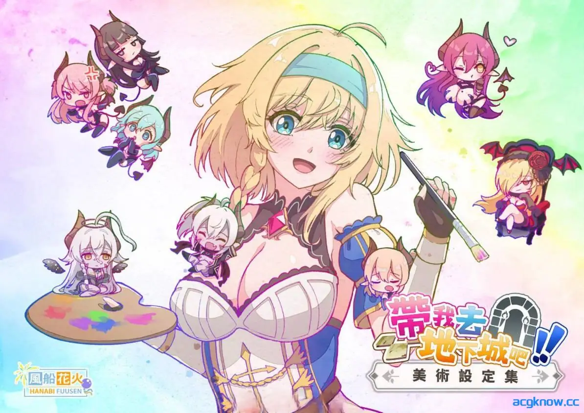 [PC][爆款SLG/官中/动态] 带我去地下城吧！！ Ver2025.2.7 v1.6.0r13 官方中文步兵版[3.48G]