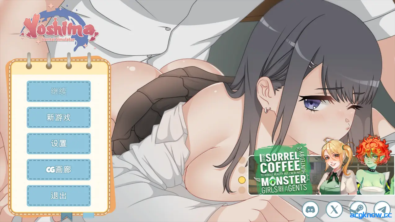 [PC] [互动SLG/官中/动态] 吉岛：合租生活 Yoshima Hentai Simulator 官方中文步兵版 [3.41G]