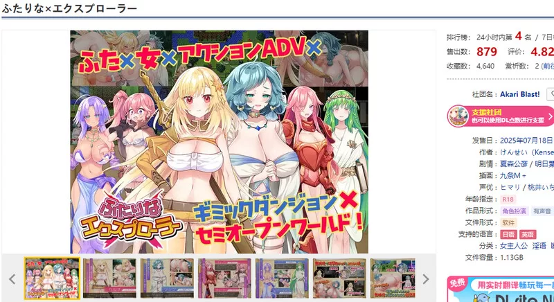 PC–双人×探险者（ふたりな×エクスプローラー）V1.0.1 AI汉化 [1+1.4G][百度盘]