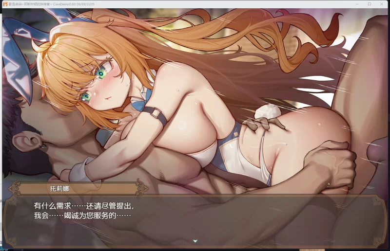 【RPG/淫荡/堕落/官中/PC/安卓joi】影色渐染~阿斯林顿的妹神官V0.6 [2+1.4G][百度盘]