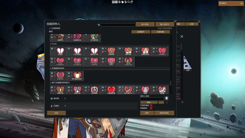 PC【最全自主整合mod！！】 环世界1.5全DLC+626MOD+最全RJW mod [1+6G][百度盘]