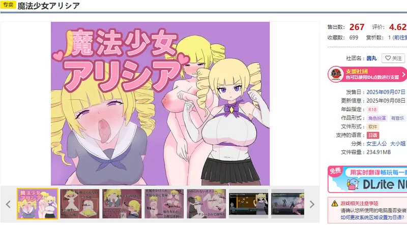 【回合RPG/阿黑颜/汉化】魔法少女艾莉西娅V1.0.1 AI汉化 [1+1.1G][百度盘]