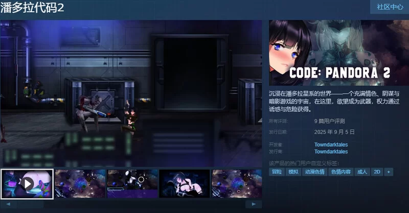 【解密ACT/全动态/官中】潘多拉代码2（CODE: PANDORA 2）STEAM官中 [1+3.7G][百度盘]