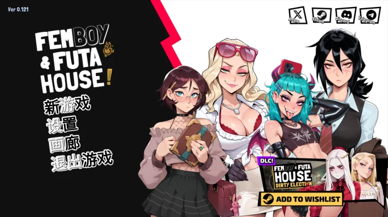 【互动SLG/官中/无修/扶她/PC】扶她伪娘屋 FEMBOY FUTA HOUSE Ver0… [1+1.88G][百度盘]
