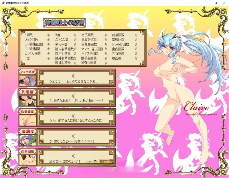 PC[RPG/汉化]耻辱美丽女战士克莱尔 挂载AI汉化版+存档 [1+1.5g][百度盘]