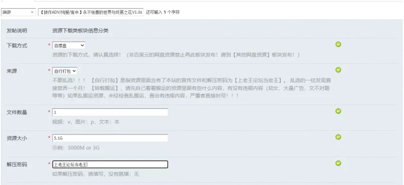【拔作ADV/纯爱/官中】永不枯萎的世界与终焉之花V1.0a STEAM… [1+5.1G][百度盘]