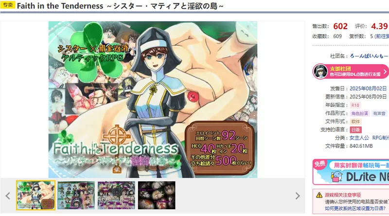 【RPG/淫乱拘束/汉化】对温柔的信念～修女V1.0.2 AI汉化+存档 [1+1.7G][百度盘]
