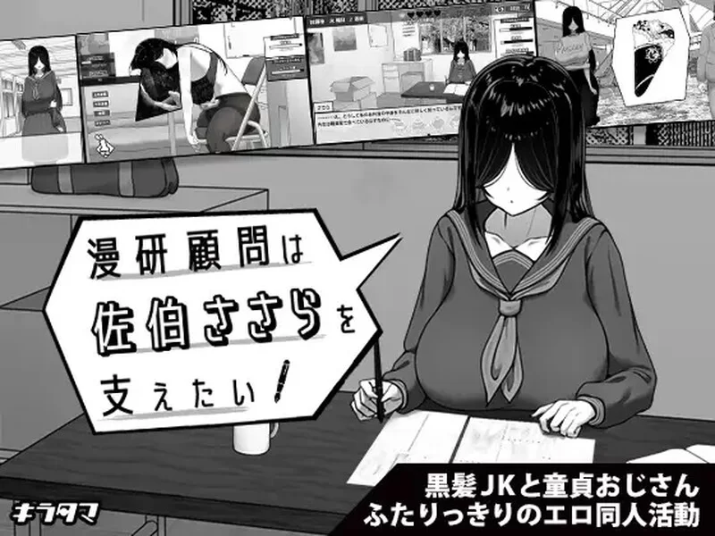 【互动SLG/动态/汉化】漫画研究会顾问想要支持V1.0.4 AI汉化 [1+1.1G][百度盘]