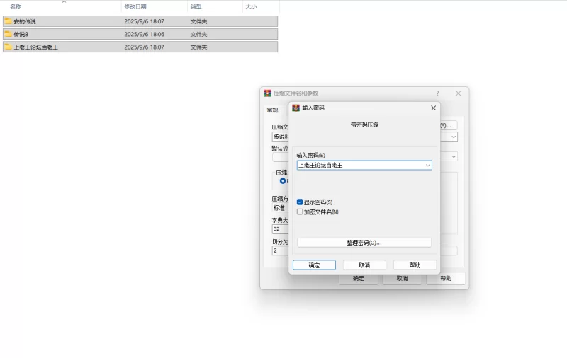 【双端】【国风SLG/汉化/动态】猎魔人传说官方中文版【9… [1本+5.3G][百度盘]