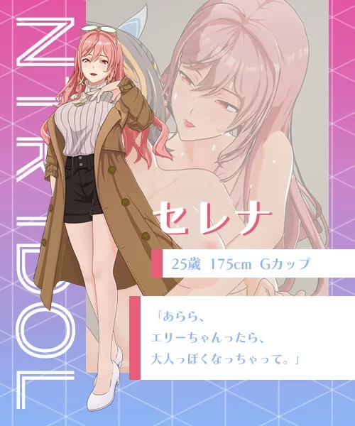 Ver2.02帧数修复[PC/佳作/全CG/NTR/动态/官中无修/中文CV]NTR偶像 [1+3.31G][百度盘]