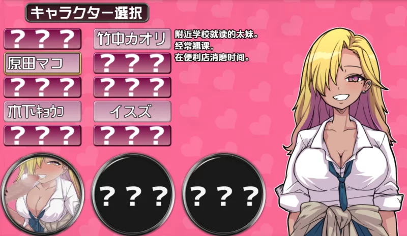 [PC+安卓]PACMO 随时随地和所有女人任性做爱1.0AI汉化 [2+381M][百度盘]
