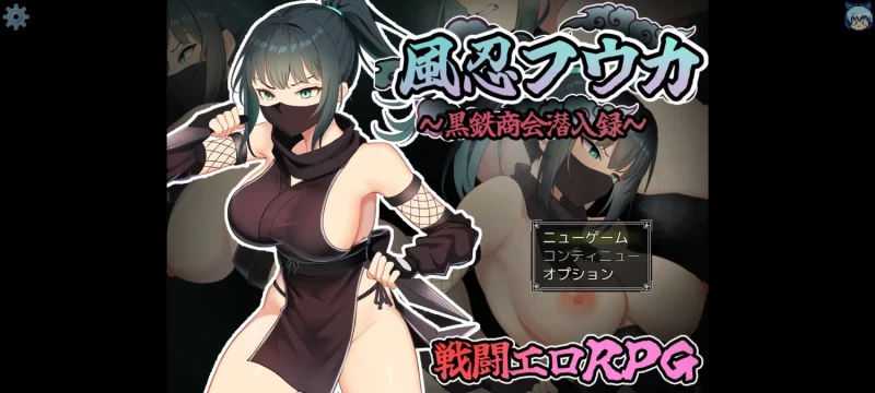 【RPG/战斗H/AI汉化/PC】风忍枫香 [1+700M][百度盘]