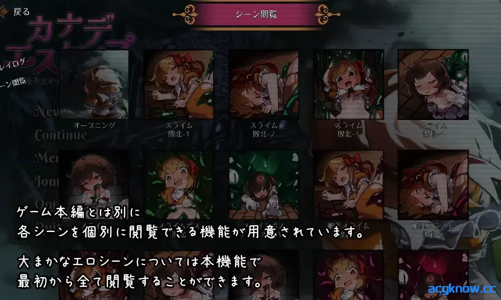 [PC][日系RPG/官中/动态] KANADEESCAPE – 魔法少女小奏与魅魔教会 Ver1.9.1 官方中文版[550M]