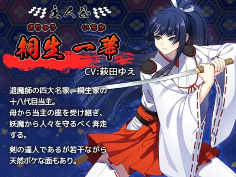[PC爆款RPG]达人退魔师绝不会屈服于触手妖魔 [1+5.6g][百度盘]