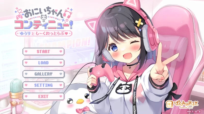 PC+安卓ADV 8月新作 动态 欧尼酱继续!V1.0 AI汉化+存档 双端 [1+5G][百度盘]