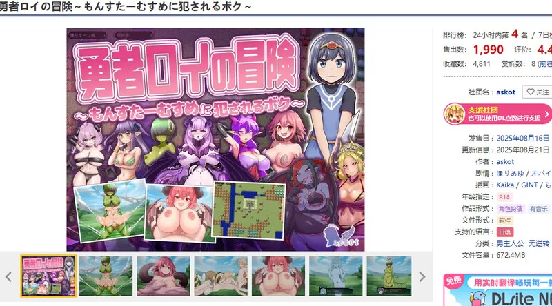 PC-RPG DL8月新作 战旗SRPG/魔物娘 勇者罗伊的冒险～V1.0.1 AI汉化 [1+1.4G][百度盘]