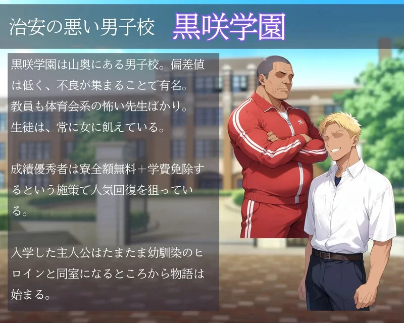 【互动SLG/AI生成/官中】女生身份暴露NTR男生宿舍V1.0.2 DL官中 [1+800M][百度盘]