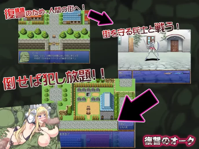 [PC-RPG] [RPG/官方中文] 半兽人的复仇 官中汉化(復讐のオー… [1+245M][百度盘]
