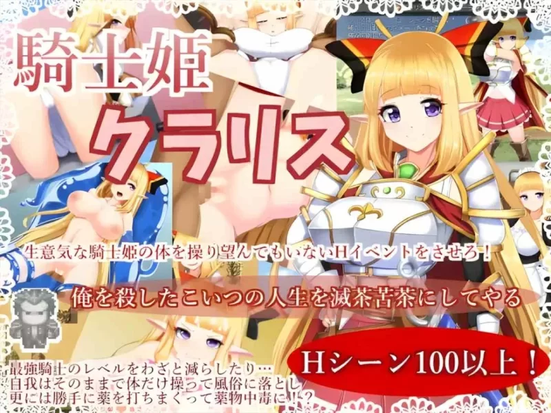 [PC-RPG] [RPG/官方中文] 骑士姬库拉莉丝 ver1.06本篇+外传 官中… [1+887M][百度盘]