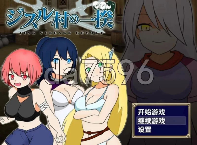 日式RPG/新汉化] 叛乱 吉斯尔村暴动 v1.0 PC+安卓 内嵌AI汉化版 [1+570m][百度盘]