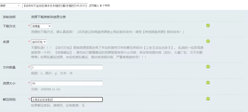 【动作ACT/全动态/官中】永恆的欠損/永恒的欠V0.25.0 官方中文 [1+3G][百度盘]