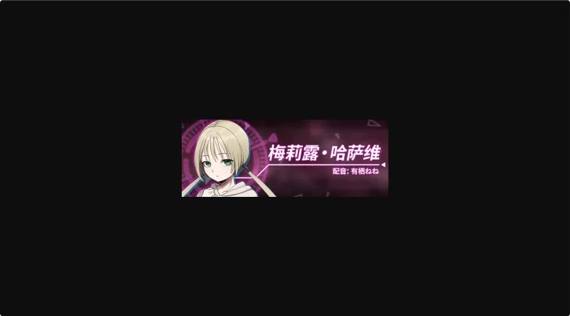 PC新作[大作ADV/2D] 阈限边界4 官方中文版+全CG存档 [1+7g][百度盘]
