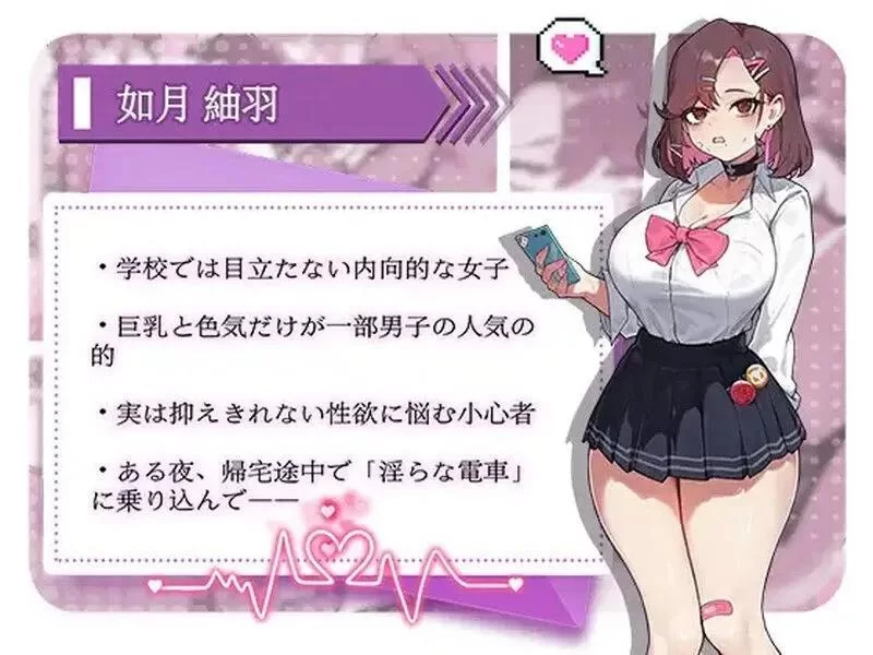 【日式SLG/中文/PC】末班车的 牢笼:循环往复的快乐地狱/終電官方中文版 [1+400M][百度盘]