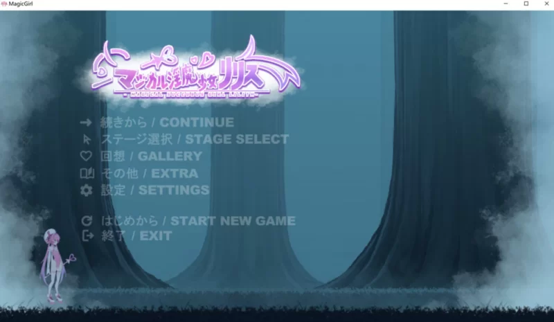 （PC/ACT)魔法银魔少女莉莉丝 正式版★动作ACT [1+2.4G][百度盘]