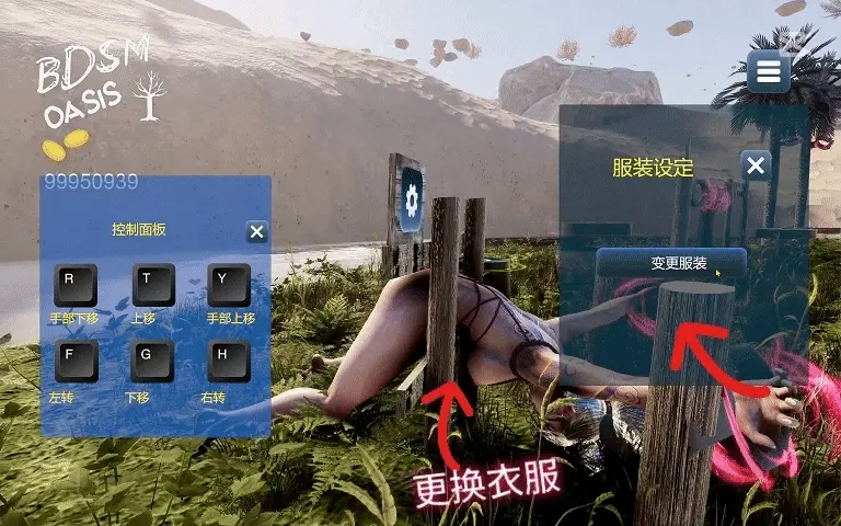 [PC] [SLG/官中/全动态] BDSM 绿洲 官方中文步兵版 [3.48G]