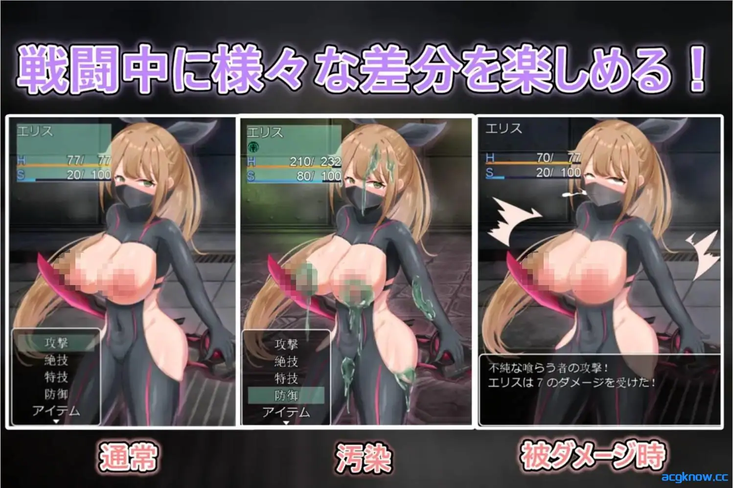 [PC+安卓joi][日系RPG/官中]慾望之化身 ～艾莉絲的露出潛入作戰～ 官方中文版[420M]