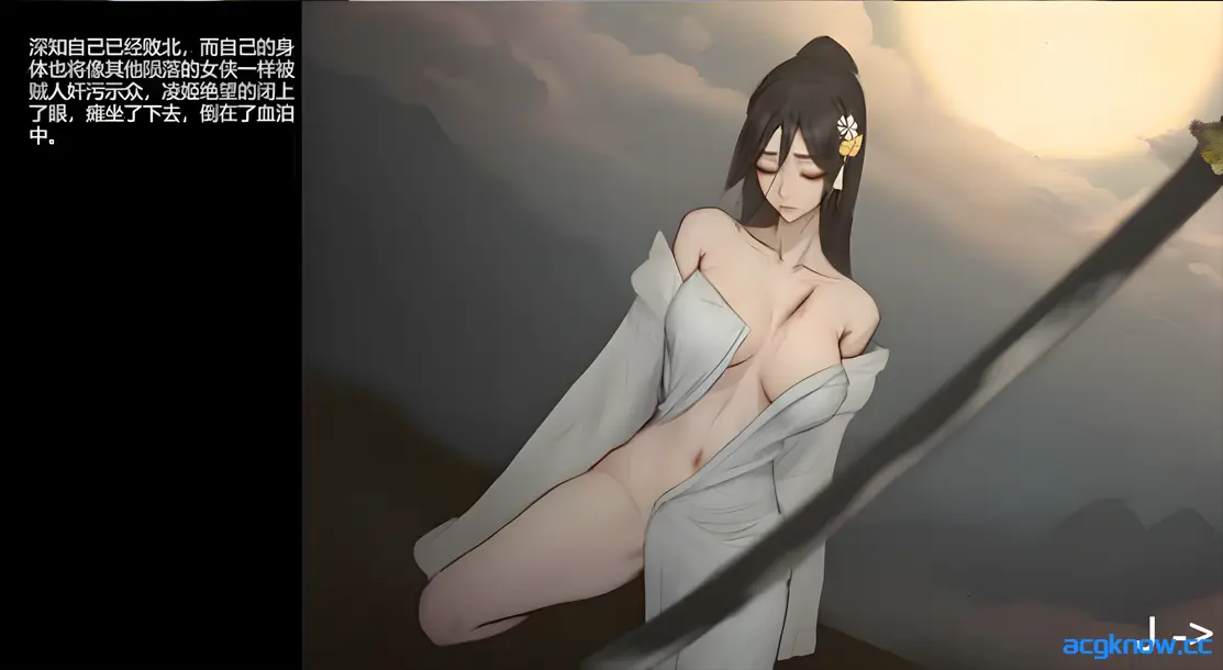[PC][古风ACT/官中/重口]玉莲之剑 Sword of Lotus Ver0.9 官方中文版[234M]