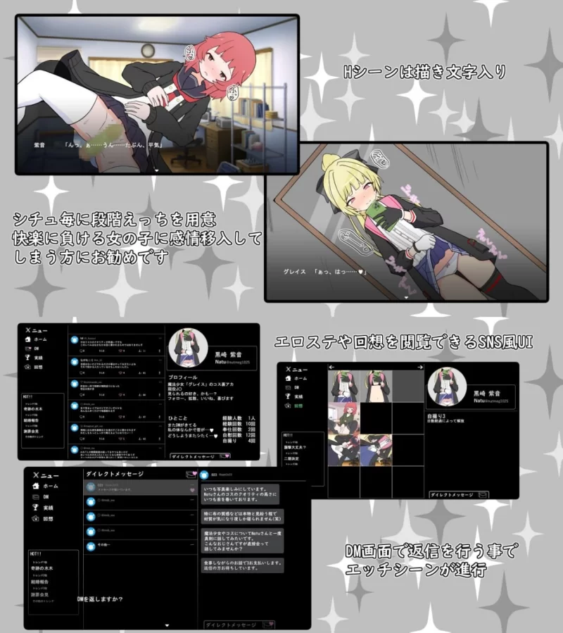 [日式SLG/卖春援交/新作/PC]私密账号自拍魔法少女格蕾丝 汉化 [1+900M][百度盘]