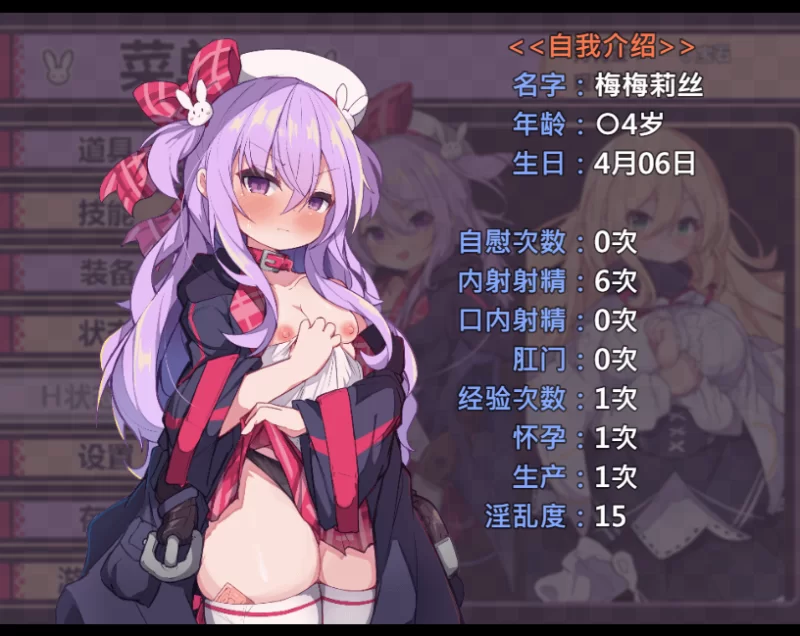 PC【冒险RPG羞耻异种奸】梅梅莉丝的RPG~抽卡圣女与危险+存档 [2+850M][百度盘]