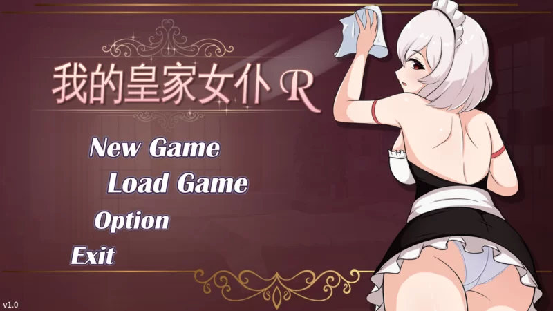 【SLG/官中步兵/动态/PC】我的皇家女仆R My Royal Maid R [1+480M][百度盘]