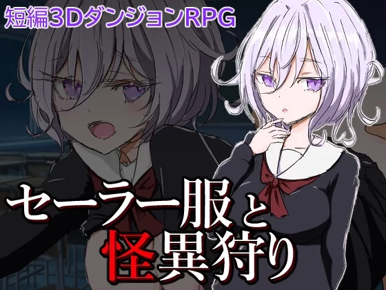 日式RPG/幻想] 水手服与妖异狩猎 PC+安卓 AI汉化 [1+700M][百度盘]