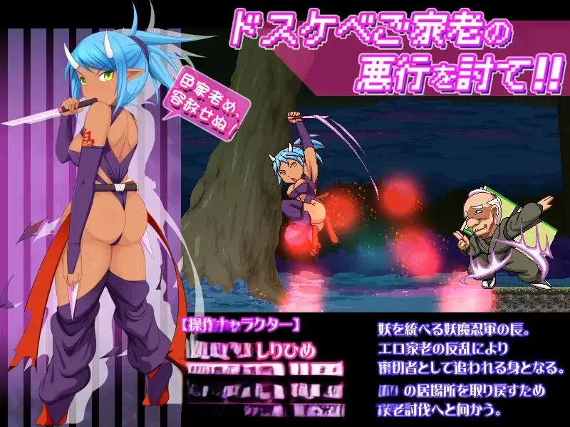 PC[ACT/动态/CV] 奸忍 -臀姬之章- 正式版 [新作] [1+900m][百度盘]