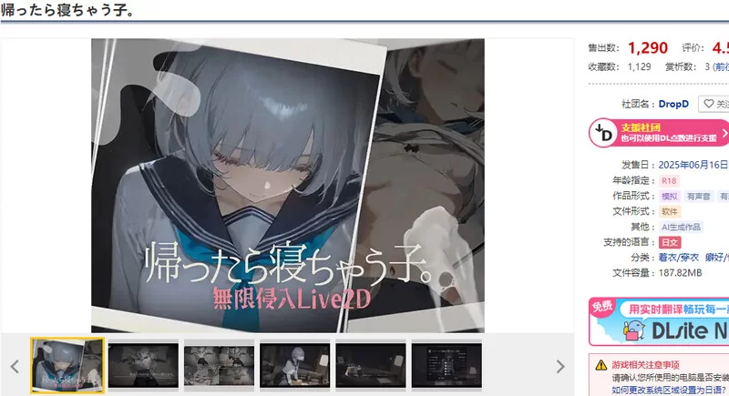 【互动SLG/AI生成/动态/汉化】回家就会睡着V1.0 机翻汉化 [1+900MB][百度盘]