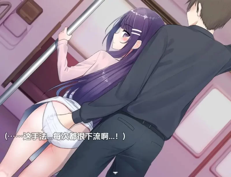 [PC+安卓RPG] 【日系RPG/AI汉化】她与痴汉与满员电车1.0 [1+1.02G][百度盘]