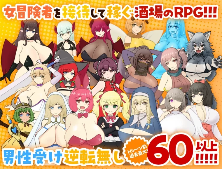 PC+安卓[模拟经营RPG】天使与魔女的冒险者酒馆~内嵌汉化+全CG [1+2.8G][百度盘]