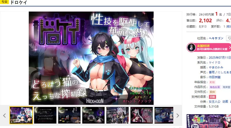 【大型RPG/战斗H/动态/汉化】盗贼猫的色情榨精记录V1.0.4 AI… [1+6.1G][百度盘]