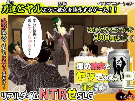 【新作3DAI汉化PC】你想和我女朋友做爱吗2v1.0.1 [1+1.4G][百度盘]